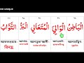 আল্লাহর ৯৯ নাম বাংলা উচ্চারণ ও অর্থসহ শিখুন।99 names of allah bangla ucharan