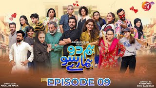 Hum 2 Hamaray 100 | Episode 09 | AAN TV