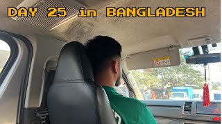 #28🇧🇩 Bangladesh Day 25: Exploring Moulvibazar Town – Shopping \u0026 Restaurant Visit | BD Vlog