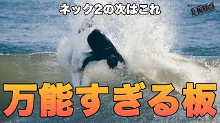 【大チャンス】優秀すぎるこの板ゲットするなら今だ！！！