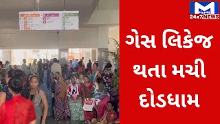 Bharuch : ઝઘડિયાના રૂરલ હોસ્પિટલમાં ગેસ લિકેજ થતા મચી દોડધામ | MantavyaNews