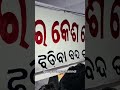 କଳିଙ୍ଗ ହର୍ବାଲ ମେଳା ଭୁବନେଶ୍ବର