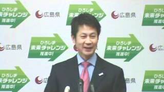 平成24年3月19日広島県知事会見（発表：平成24年度人事異動）