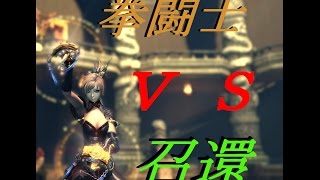 BnS 拳ｖｓ召還　2回目の試合が手あせジュワワワｗｗｗｗｗｗｗｗ