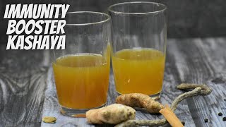 Immunity booster Kashaya | इम्युनिटी बूस्टर काढ़ा | ಆರೋಗ್ಯಕರ ಕಷಾಯ | How to Make Kashaya Recipe