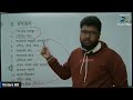 47 bcs preli ।। ৪৭ বিসিএস প্রিলিমিনারি।। ep 5 science ।। বিজ্ঞান।। সিলেবাস। কৌশল