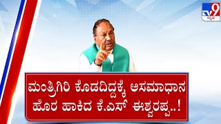 TV9 Nimma NewsRoom: CM Bommai Vs KS Eshwarappa | ಕಳಂಕ ಮುಕ್ತನಾದ್ರೂ ಮಂತ್ರಿ ಮಾಡಲು ನಿಧಾನ ಬೊಮ್ಮಾಯಿ ಸಂಧಾನ