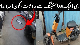 Malegaon | Ek Bike aur Skating se Badhte Hadsat |