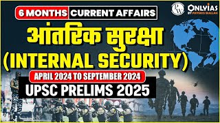 6 Months Current Affairs | Internal Security *आंतरिक सुरक्षा* | UPSC Prelims 2024