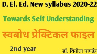 #d. El. Ed. 2nd year swabodh file!  #स्वबोध द्वितीय वर्ष की प्रायोगिक फाइल कैसे बनायें