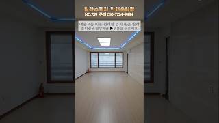 대중교통과 입지 좋은 쌍령동 빌라 [NO.759] #경기광주빌라