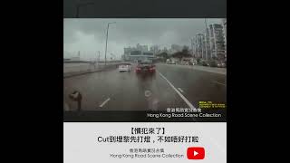 車CAM直擊 |【慣犯來了】Cut到埋黎先打燈 , 不如唔好打啦 | 香港馬路實況合集 Hong Kong Road Scene Collection