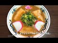 和歌山市の美味いラーメン店　人気ランキングbest 10 和歌山県 豚骨醤油と天カスラーメン、家系とつけ麺！ 観光　旅行 グルメ・食事