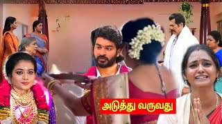 Chinna Marumagal Serial 11th to 12th February 2025 Vijay Television #chinnamarumagal