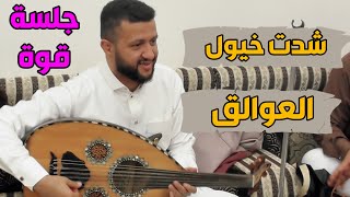 شدت خيول العوالق \u0026 جلسة قووووة القوة \u0026 للمطرب والملك حمود السمه