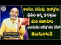 Best Vastu Tips | Directions Of Vastu | Vastu Shastra Tips For Home In Telugu | #10 | DT