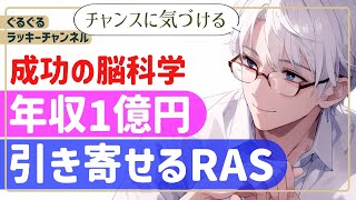 年収1億円を稼ぎ、最高の恋人を作って結婚するための、答えと解決策を引き寄せる！潜在意識の活用方法。