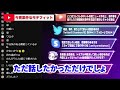 未解決事件【てんちむから受けた被害】女性の話を聞くと衝撃の事実が... コレコレ切り抜き