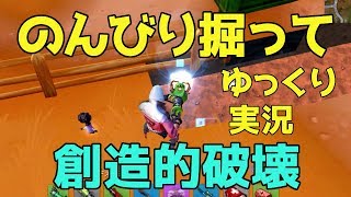 【創造的破壊】「ゆっくり実況」(PC版)クリスマスにのんびりバトロワゲーって！？【Creative Destruction】