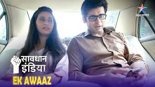 NEW! SAVDHAAN INDIA | Ek shaatir naukrani ka jaal | EK AWAAZ | सावधान इंडिया | NEW FULL EPISODE