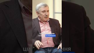 СРСР зробив Європу залежною від газу #опора #shorts #газ #україна