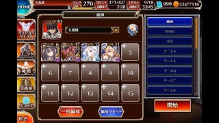 魔神ビフロンス降臨　Lv15　大英雄王子　魔神降臨ミッション　千年戦争アイギス