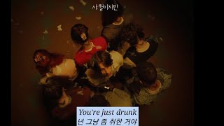 😩넌 그냥 좀 취한 거라고: Johnny Orlando- You're Just Drunk [한국어 가사해석]