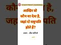 आखिर वो कौन सा देश है जहां 2 राष्ट्रपति होते हैं। rashtrapati country ytshorts gk gkquestion