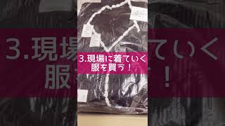 観劇オタクが初日の1週間前にすること #オタクvlog #観劇 #vlog #準備