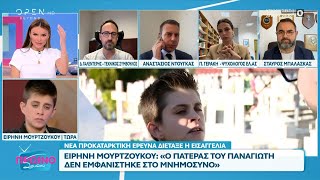 Αμαλιάδα: Συνδυασμό υποθέσεων προτείνει ο Δημήτρης Γαλεντέρης | OPEN TV