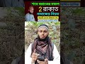 শবে বরাতের ২ রাকাত নফল নামাজের নিয়ত আরবি বাংলা উচ্চারণ সহ হাফেজ বাহাউদ্দিন আলিফ sobe borat namaz