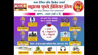 MAHATMA PHULE PREMIER LEAGUE SINNAR -2025 ||FINAL DAY||