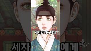 [BL] 최고의 퀄리티 웹툰 추천#manhwa #webtoon #shorts