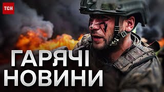 Новини ТСН 18:00 за 8 жовтня 2023 року | Новини України