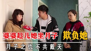 Daughter-in-law confines her mother-in-law to let her eat instant noodles