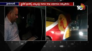 Deputy Transport Commissioner Paparao Seized 14 Private Travels Buses | Hyderabad | 10TV News