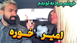 نهال ماشینشو بهم قرض نمیده😕بشکنه این دست که نمک نداره