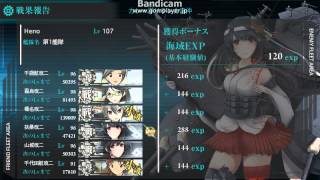 〈艦これ〉【発令!第十一号作戦】第二次カレー洋作戦：甲[最終形態]（2015年春イベントE2）