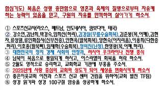 좋은이웃교회 온라인 예배 영상