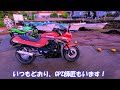 【motovlog】 52　kawasaki z900rs　いつもの日曜日　2日連続　朝駆け　バイクで海沿いを走る