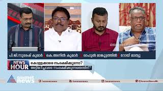 'കേരളത്തിലെ മാധ്യമപ്രവര്‍ത്തകര്‍ക്ക് ആകമാനം നാണക്കേടുണ്ടാക്കിയ സംഭവം' News Hour | Roy Mathew