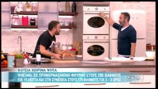 Entertv: Κότσια χοιρινά ψητά από τον Βασίλη Καλλίδη Β'