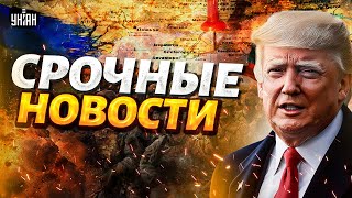 ❗️ЧАС НАЗАД: настало ПЕРЕМИРИЕ! Соглашение подписано. Зеленский больно ударил по РФ / Наше время