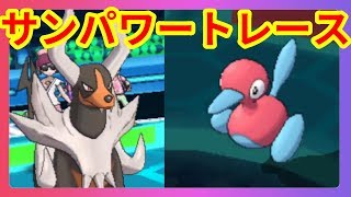 メガヘルガーのサンパワー効果が！？【ポケモンウルトラサンムーン】