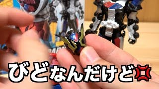 RKFのビルドアーマー買ったらハズレ引いたわ　仮面ライダージオウ