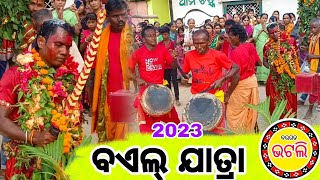 ଦଶହରା ପୂର୍ଣ୍ଣିମାରେ  ଭଟଲି ବଏଲ୍ ଯାତ୍ରା Bhatli Bail Jatra 2023 #bargarh_bhatli