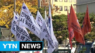 전국노동자대회 개최...도심 교통 혼잡 예상 / YTN