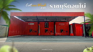 รีวิว ร้านล้างรถหยอดเหรียญ Catcarwash สาขา ราชบุรีดอนไผ่