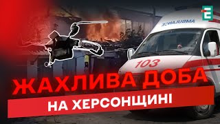 😢Смертельная атака дронов на Херсонщине: ЕСТЬ ЖЕРТВЫ