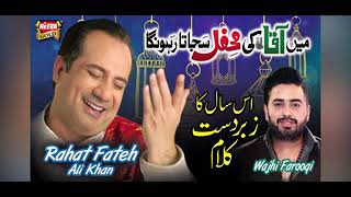 Rahat Fateh Ali Khan Ft  Wajhi Farooqi   Main Aqa Ki Mehfil   New Naat 2017